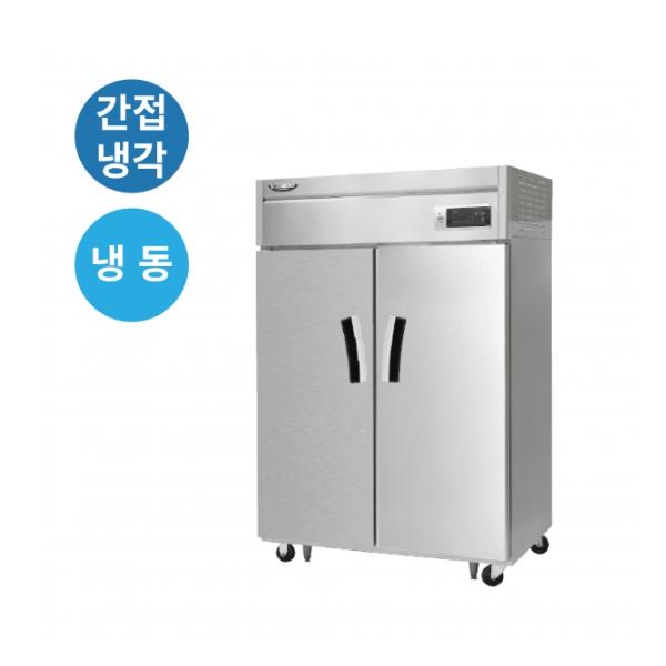 간냉식 올스텐 45BOX 업소용 장도어 냉동고 1069L (냉동2칸)