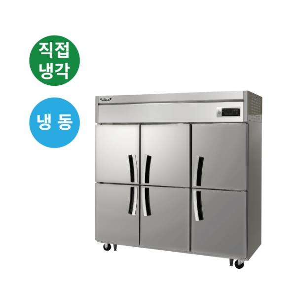 직냉식 올스텐 65BOX 업소용 냉동고 1685L (냉동6칸)